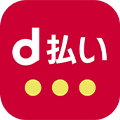 d払い