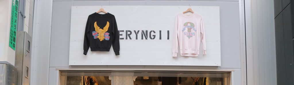 ERYNGII