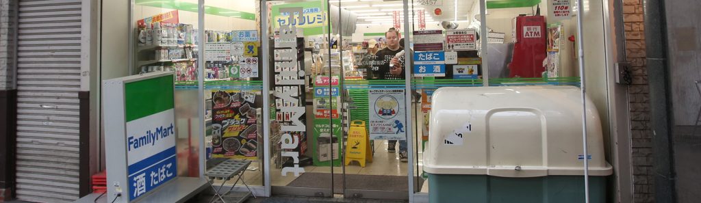 ファミリーマート高円寺パル商店街店