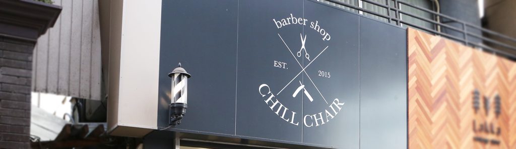 CHILL CHAIR