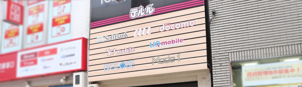 テルル高円寺店