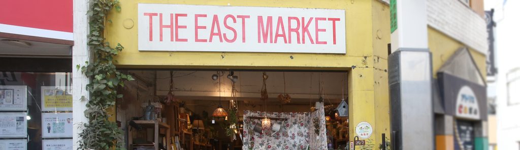 THE EAST MARKET