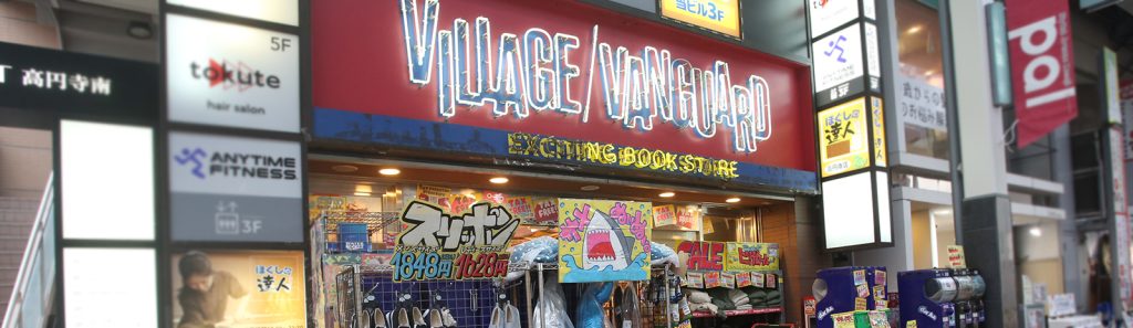 VILLAGE / VANGUARD 高円寺店